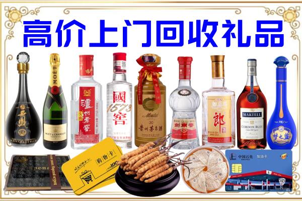白城市诚信回收茅台酒瓶
