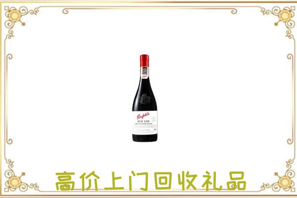 白城市附近回收奔富