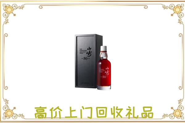 白城市附近回收山崎