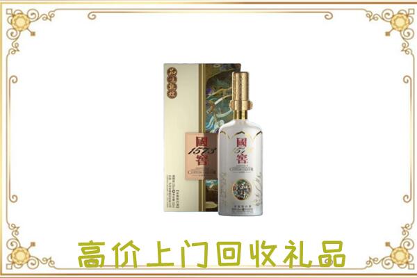 白城市周边回收国窖1573