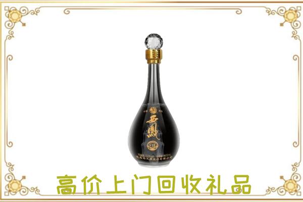 白城市回收西凤酒