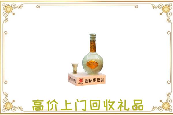 白城市回收四特酒